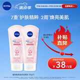 妮维雅（NIVEA）温和滋润洗面奶晶纯焕亮泡沫洁面乳150g双支套装