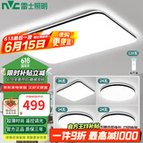 雷士（NVC） led客厅灯吸顶灯现代简约灯具2025新款客厅卧室餐厅灯三室两厅 爆款套餐【三室两厅】-遥控客厅+卧室*4