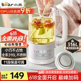 小熊（Bear）迷你养生杯养生壶煮茶器 316不锈钢办公室家用便携煮茶壶恒温烧水壶小型花茶壶0.6升YSH-E06H1