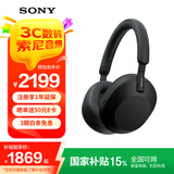 索尼（SONY） WH-1000XM5 头戴式无线蓝牙降噪耳机 AI智能降噪XM4升级版 台式电脑笔记本通用耳麦 黑色