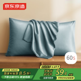 京东京造 60支长绒棉轻奢贡缎枕套 100%纯棉枕头套 48x74cm 一对装 海夜绿