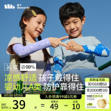 蕉下儿童冰袖凉感袖防晒袖套男女童防紫外线袖套AL37724芋圆点点M