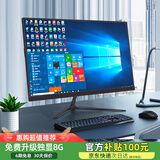 宝贝猫高配一体机电脑8核19-27英寸酷睿i5i7办公家用设计美工电竞游戏商务客服DIY组装台式一体式整机 黑色款【可选白色款】 9】22英寸丨锐龙R3丨16+512丨显卡4G