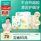 全棉时代婴儿牙刷口腔清洁棒纱布新生宝宝棉棒洗舌苔无胶贴合工艺30支4盒