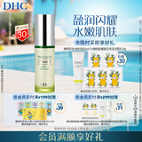 DHC橄榄焕采精华液50ml 钻石精华 美容液质地保湿补水好吸收