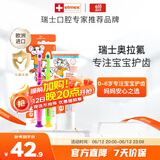 ELMEX儿童牙膏50ml+儿童牙刷2支套装