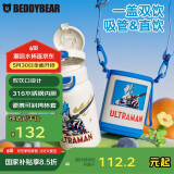 杯具熊（BEDDYBEAR）双饮盖儿童保温杯带吸管水杯陶瓷内胆大容量学生杯子520ML奥特曼