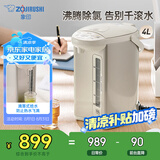 象印（ZO JIRUSHI）电水壶五段控温微电脑可定时 家用办公4L容量 CD-WQH40C-CM(米色)