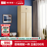 林氏家居简约衣柜现代大衣柜推拉门卧室衣柜家用柜储物柜原木风家具LS214