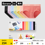 蕉内（Bananain）520C星期主题情侣抗菌内裤棉里贴50支莫代尔送男女友内衣礼盒装 [经典款]女士星期裤 7条 S