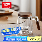 富光泡茶杯茶水分离高硼硅玻璃杯办公室喝茶水杯子花茶杯公道杯500ml