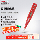 德力西电气数显测电笔多功能感应电工笔试电笔验电笔 12-250V