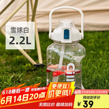 希乐（cille）大容量水杯男女运动水壶夏季健身水桶吨桶吨杯子DS-547雪球白2.2L