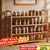 安尔雅楠竹 简易鞋架学生宿舍寝室鞋架子多层家用置物架 4层80cm