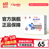 卡比布5.0拉拉裤卡比布官方旗舰夏季轻薄透气干爽卡比布5.0拉拉裤尿不湿 XXL30片(16公斤以上)