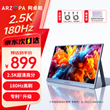 ARZOPA阿卓帕16.1英寸2.5K 180Hz 高色域便携式显示器 笔记本电脑手机副屏Switch Ps5/4显示屏Z3FC 