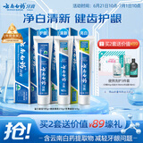 云南白药牙膏经典人气护口套装祛渍护龈亮白清新口气成人牙膏3支共555g