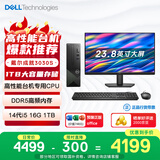 戴尔成就3030S 高性能台式电脑主机(14代i5-14400 16G DDR5高速内存 1T)23.8护眼大屏 商用办公生产力
