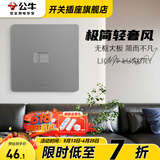 公牛（BULL）G12灰开关插座面板全屋套餐86家用墙壁usb五孔带开关网络空调插座 电脑插座（六类）