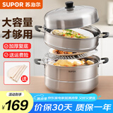 苏泊尔（SUPOR）不锈钢蒸锅双层蒸笼煲大容量汤锅炖煮锅电磁炉燃气灶通用锅具 【复底·加大容量】 30cm