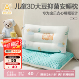 博洋宝贝（Beyond Kids）卡通豆豆绒儿童枕头宝宝安抚枕全棉枕芯婴儿小学生可水洗枕头 A类豆豆枕-萌虎小鹿（单个装） 60cm 40*