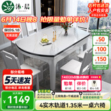 沐晨岩板餐桌实木可伸缩折叠圆餐桌椅组合现代简约小户型餐厅吃饭桌子 4轨道全白色-雪山白岩板【木椅】 1.35m一桌六椅