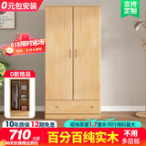 迷格衣柜实木衣柜全实木家具卧室多门可定制大衣柜 D款高200*长90*深50清漆款