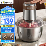 小熊（Bear）绞肉机 电动多功能料理搅拌机打肉机饺子肉馅蒜蓉机 搅肉机 2.6大容量不锈钢杯 QSJ-L05H7双刀
