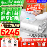 瑞迈特呼吸机E5全自动双水平家用医用无创睡眠止打鼾呼噜呼吸暂停憋气 E5 B25A Plus高端款触屏