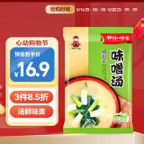 神州一日式味增 冷冻干燥裙带菜味增汤8g*4块装 即食汤包