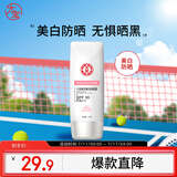 大宝集萃美白防晒露75g烟酰胺美白防晒霜保湿防晒乳护肤品SPF30 PA++