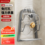 美厨（maxcook）锅盖架砧板架 厨房置物架收纳架 免打孔带接水盘 MCZW0948