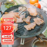 火枫（FIRE-MAPLE）百味煎烤盘 户外装备露营野营家用韩式圆形卡式炉烤肉盘 不粘涂层