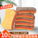 小奇牛天然木浆棉百洁擦 2片/袋 厨房百洁布洗碗海绵 刷锅洗碗不易沾油 木浆棉海绵擦三层加厚【10片装】