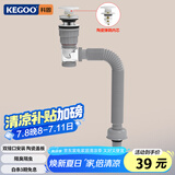 科固（KEGOO）洗手盆下水管陶瓷弹跳芯下水器套装 面盆洗脸盆排水去水横排K5062