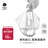 babycare儿童坐便凳清洁袋婴儿宝宝马桶凳尿盆清理小孩如厕训练 100只/袋
