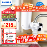 飞利浦（PHILIPS）水龙头净水器家用水龙头前置过滤器 厨房自来水过滤器 超滤直饮滤水器旗舰版AWP3877