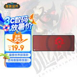暴雪BLIZZARD魔兽世界游戏官方正版周边联盟部落LOGO款超大桌面鼠标垫办公鼠标垫800*300mm 魔兽世界部落LOGO桌面鼠标垫