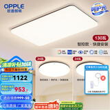欧普（OPPLE）简约北欧超薄led客厅现代简约呵护光全屋灯具卧室餐厅吸顶灯TC 呵护光2代智控 A1【两室一厅】