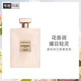 香奈儿（Chanel）嘉柏丽尔柔雾香氛150ml润养香氛身体喷雾新年生日礼物