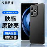 酷乐锋【肤感|抗指纹】适用华为Hi畅享80手机壳保护套hi畅享80S手机套镜头全包超薄磨砂背壳软壳外壳黑色