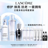 兰蔻极光水150ml+超修小黑瓶30ml+极光乳液75ml 生日礼物送女友