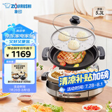 象印（ZO JIRUSHI）多用途锅多功能电火锅 家用电热锅/电蒸锅/电炒锅/电炖锅EP-RAH30C（煎烤盘）