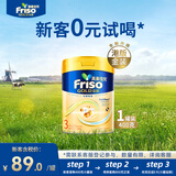 Friso港版金装美素佳儿6HMO 易吸收乳脂幼儿配方奶粉3段（1岁+）400g