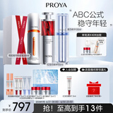 珀莱雅（PROYA）珀莱雅双抗精华+红宝石+源力90ml护肤品套装淡纹修护化妆品