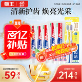 狮王WhiteWhite小苏打小牙膏正装5支+试用装3支+牙刷2只套装