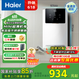 海尔（Haier）小企鹅管线机壁挂式饮水机家用无胆即热式厚膜速热直饮4档水温调节净水器净饮机HGR2207