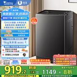 小天鹅（LittleSwan）波轮洗衣机全自动 12公斤大容量 免清洗不脏桶 家电国家补贴20%【TB12-1809T】深层除螨洗 