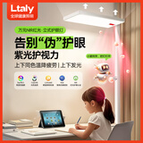 LTALY立式语音大路灯学习专用儿童阅读书房书桌写字落地护眼灯紫光激发 NIR红光护眼/语音控制/紫光6代/120W上下发光/亮度调节 三色温调节/美国进口灯珠/全光谱护眼/无蓝光危害