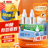 超威电热蚊香液家用驱蚊器灭蚊器无香驱蚊液防蚊液补充液2瓶1加热器